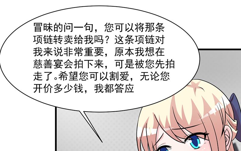 《这个BOSS有点残》第108话 割爱 第6页