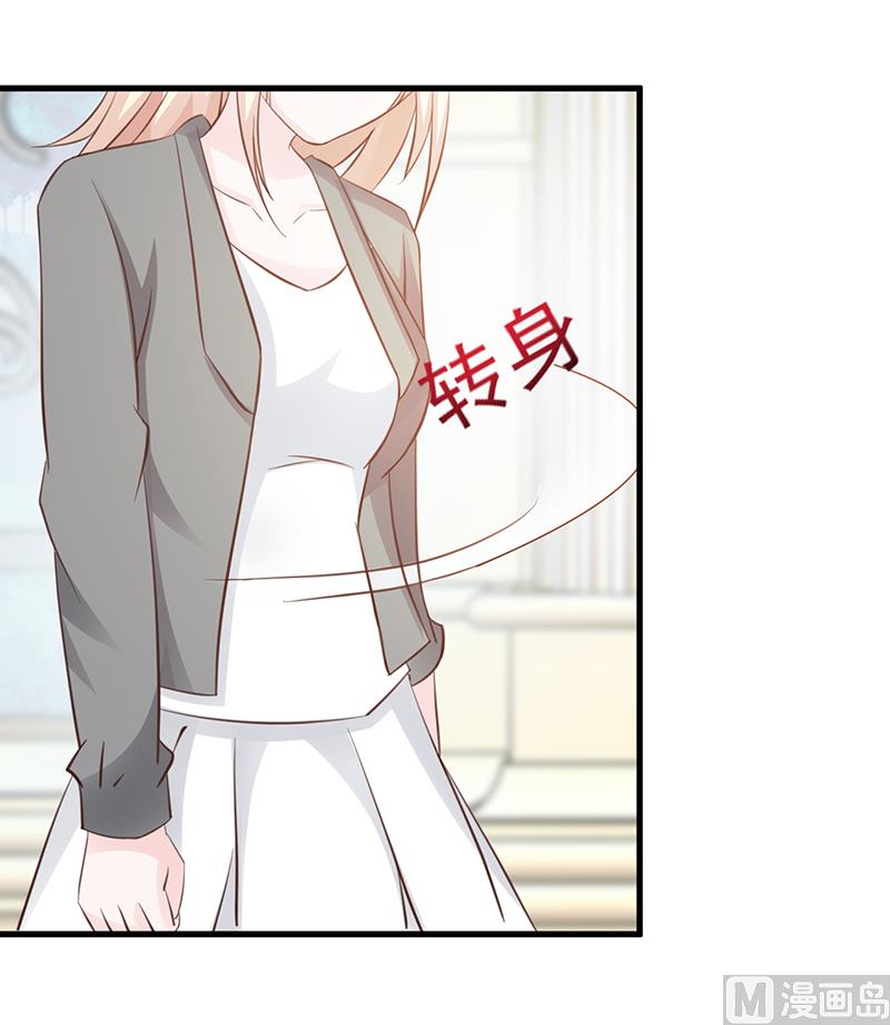 《这个BOSS有点残》第110话 真的好想你 第20页