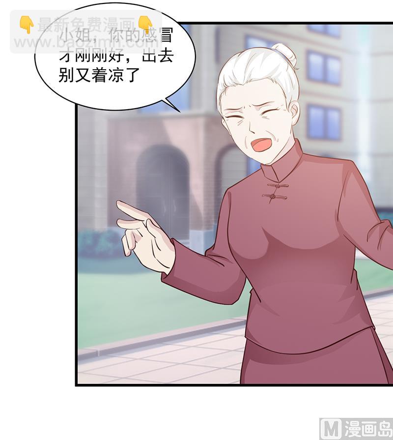 《这个BOSS有点残》第110话 真的好想你 第3页