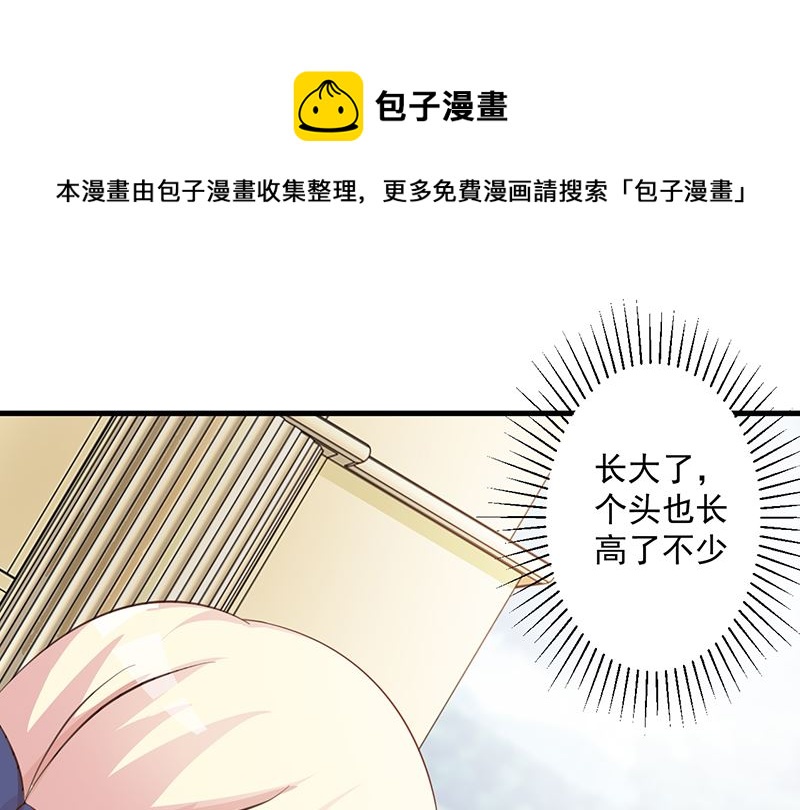 《这个BOSS有点残》第110话 真的好想你 第6页