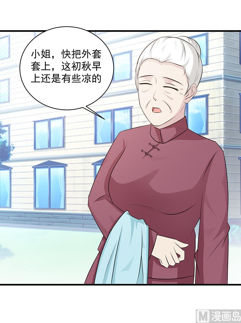 《这个BOSS有点残》第110话 真的好想你 第9页