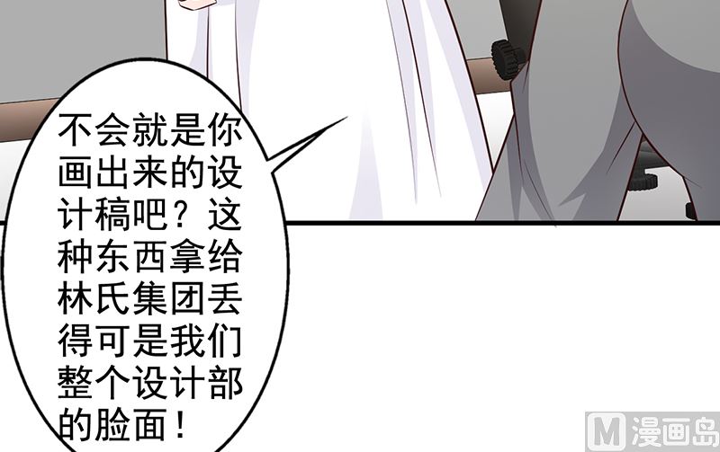 《这个BOSS有点残》第112话 下黑手 第10页