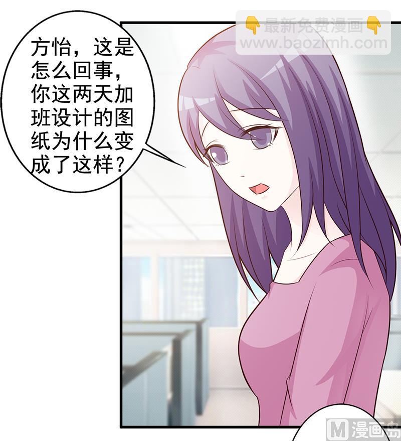 《这个BOSS有点残》第112话 下黑手 第12页
