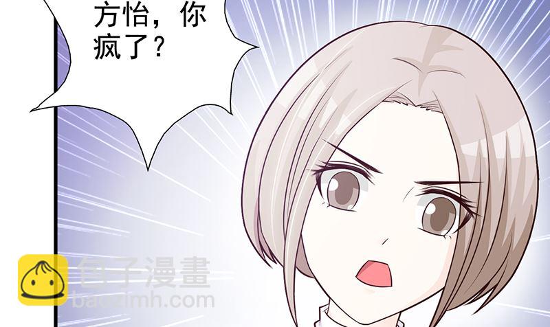 《这个BOSS有点残》第112话 下黑手 第16页