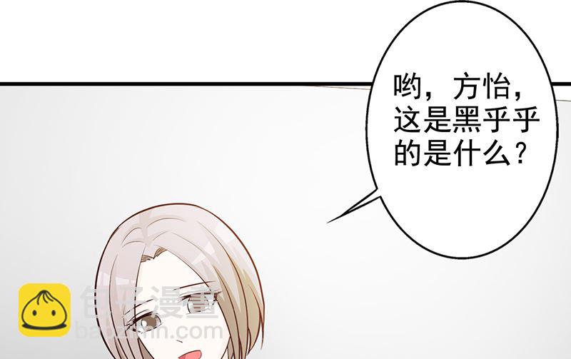 《这个BOSS有点残》第112话 下黑手 第8页