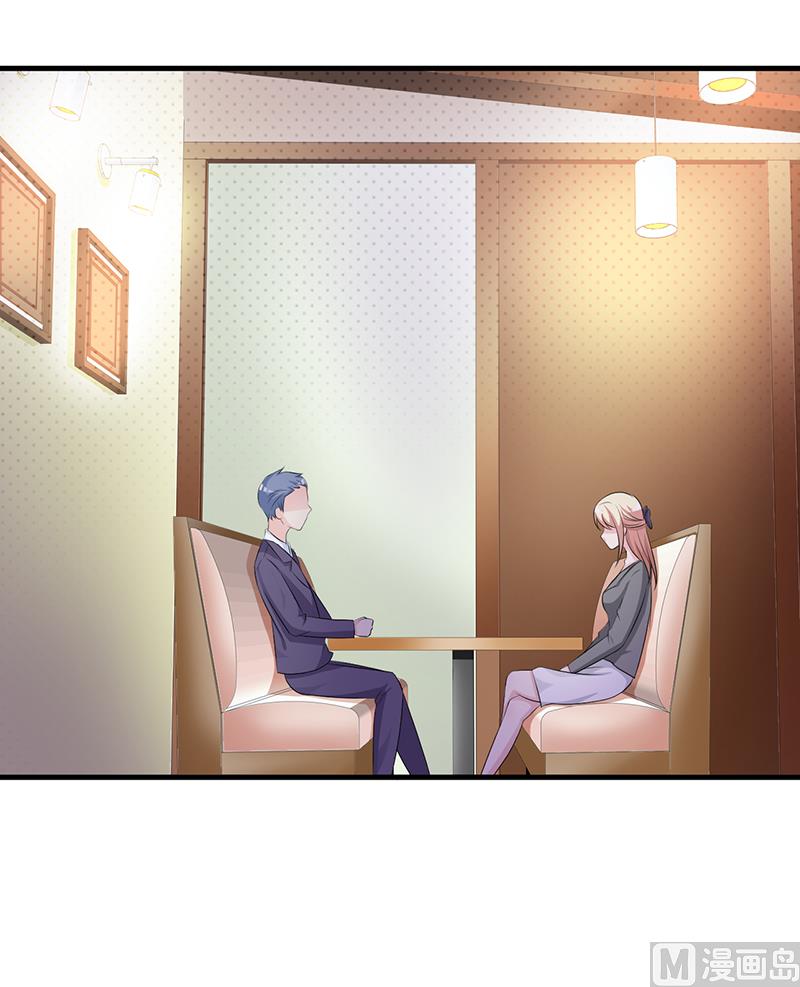 《这个BOSS有点残》第114话 香菜 第14页