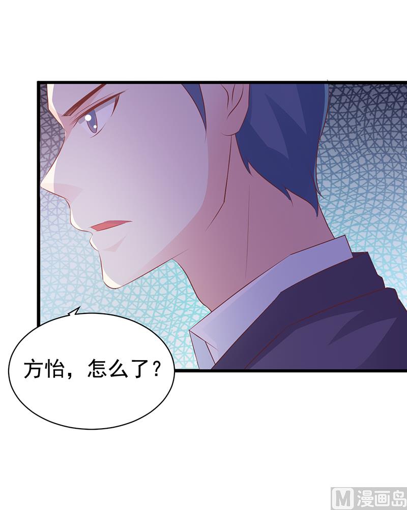 《这个BOSS有点残》第114话 香菜 第22页