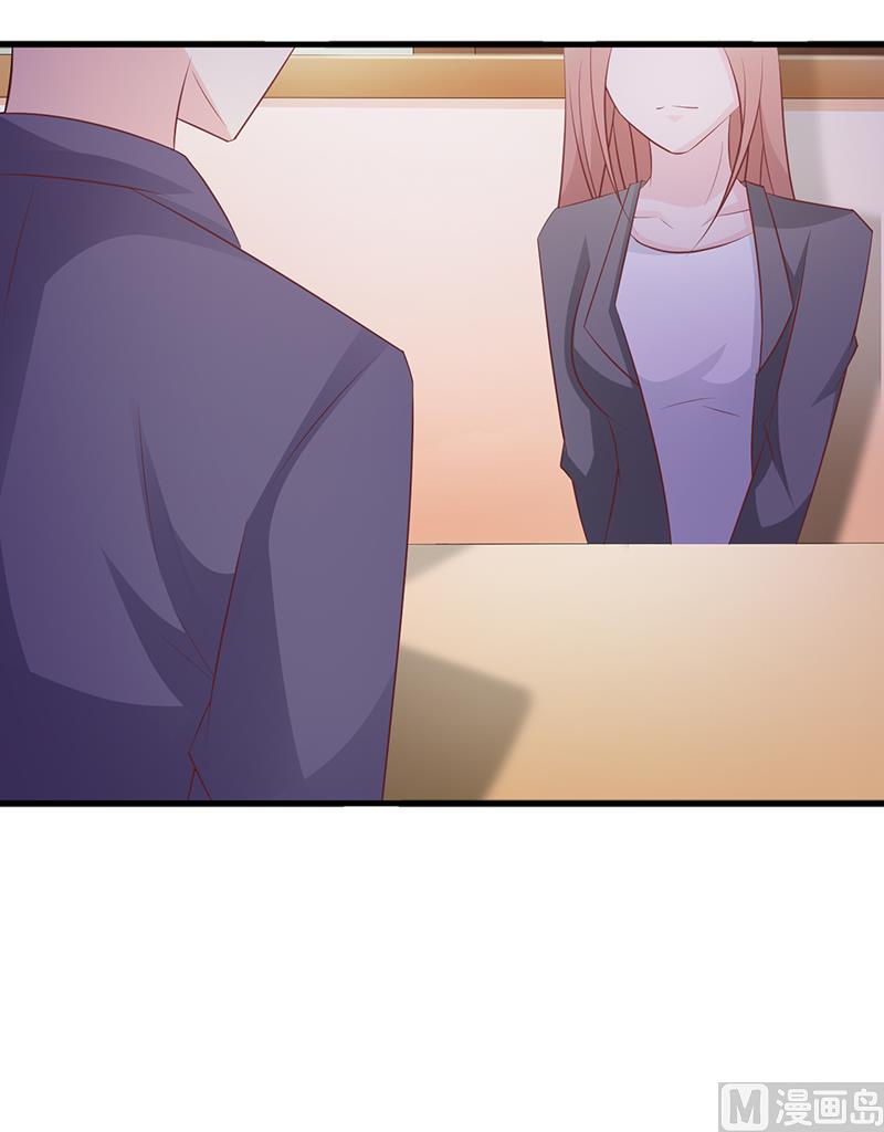 《这个BOSS有点残》第114话 香菜 第24页