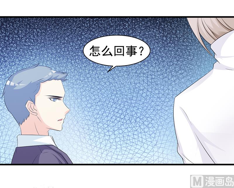 《这个BOSS有点残》第113话 你给我等着 第10页