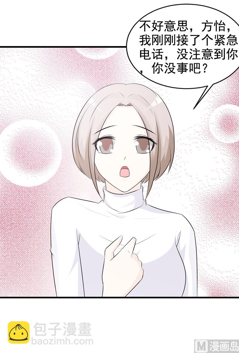 《这个BOSS有点残》第113话 你给我等着 第12页