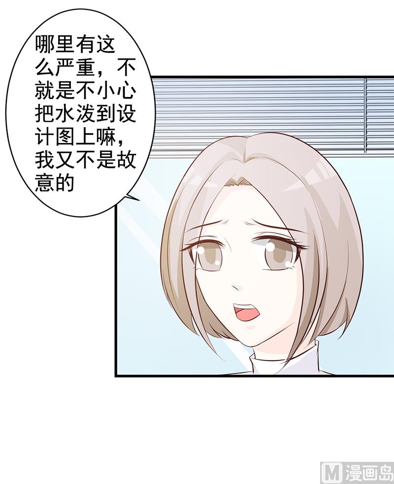 《这个BOSS有点残》第113话 你给我等着 第19页