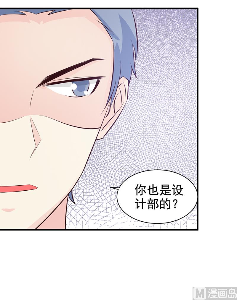 《这个BOSS有点残》第113话 你给我等着 第20页