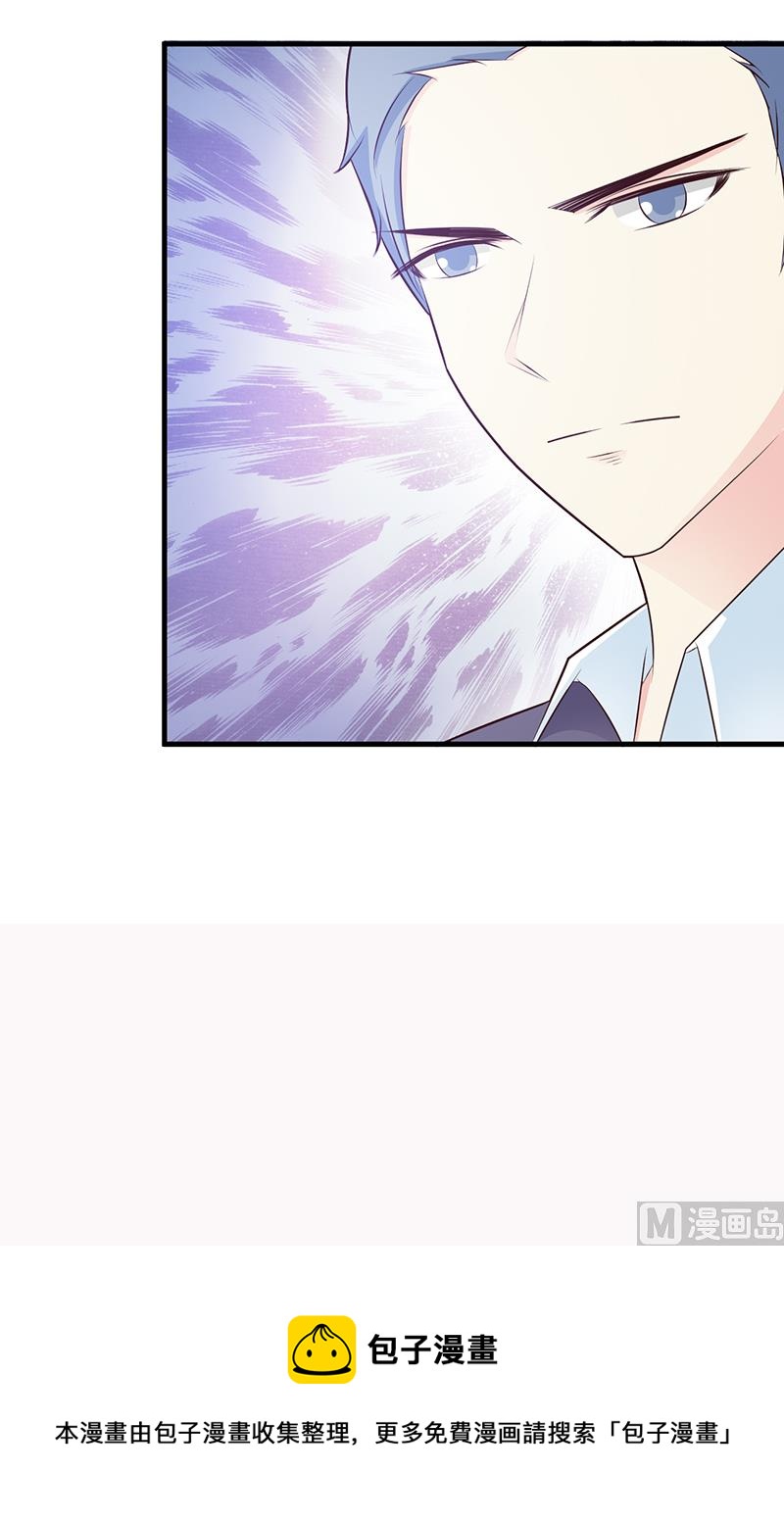 《这个BOSS有点残》第113话 你给我等着 第27页