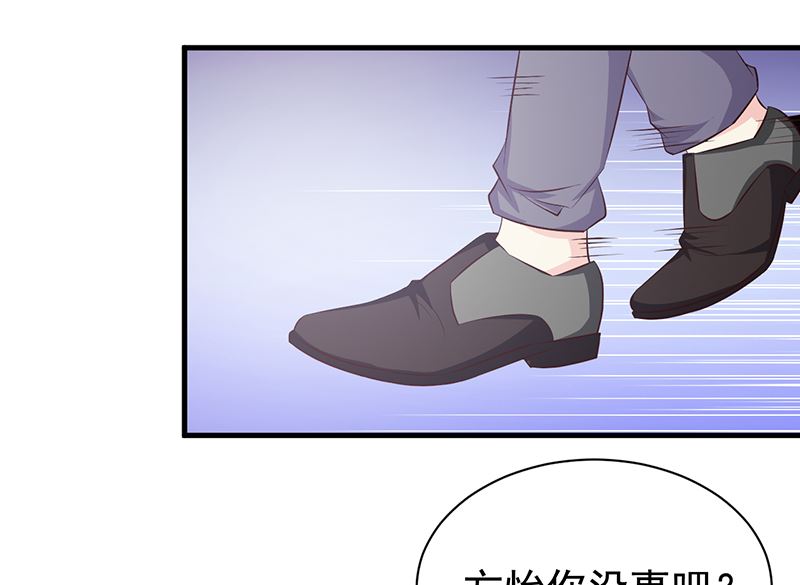 《这个BOSS有点残》第113话 你给我等着 第4页