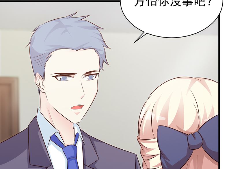 《这个BOSS有点残》第113话 你给我等着 第5页