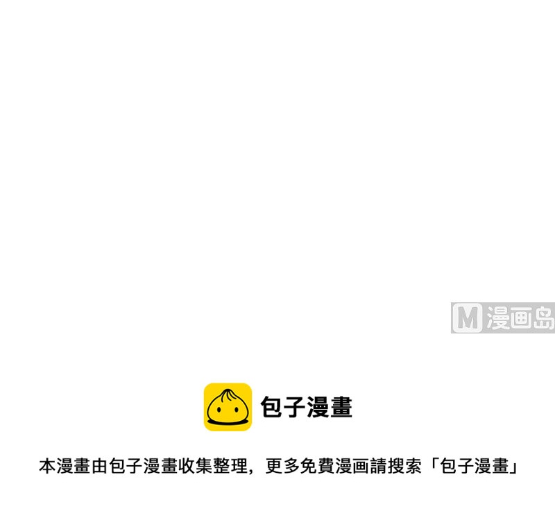 《这个BOSS有点残》第111话 再一次的相见 第27页