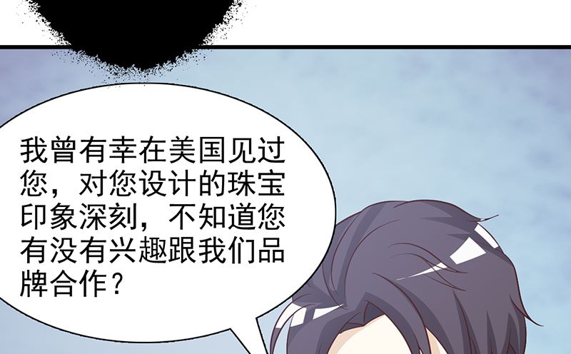 《这个BOSS有点残》第117话 穷酸女 第20页