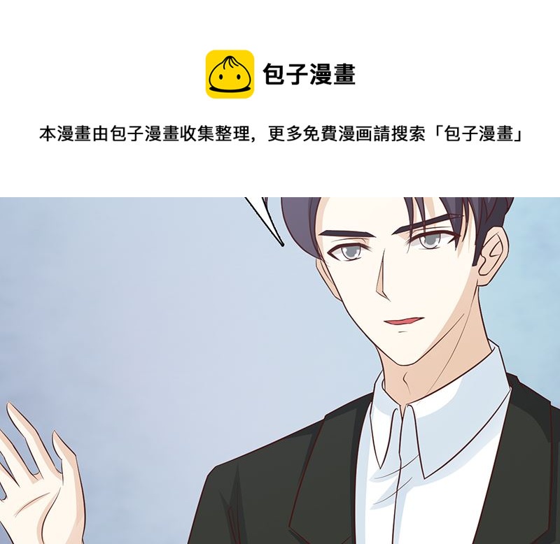 《这个BOSS有点残》第117话 穷酸女 第21页