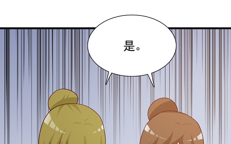 《这个BOSS有点残》第117话 穷酸女 第27页