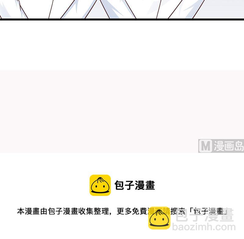 《这个BOSS有点残》第117话 穷酸女 第29页