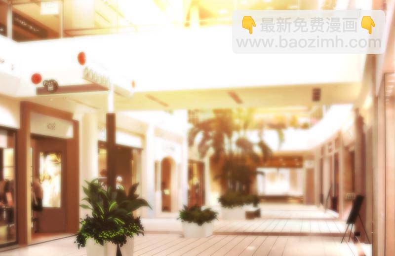 《这个BOSS有点残》第117话 穷酸女 第3页