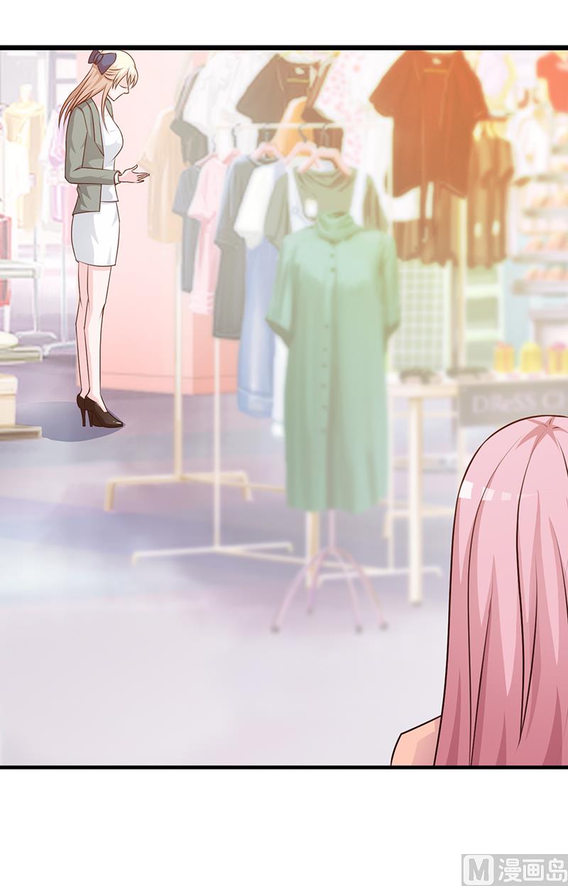《这个BOSS有点残》第117话 穷酸女 第5页