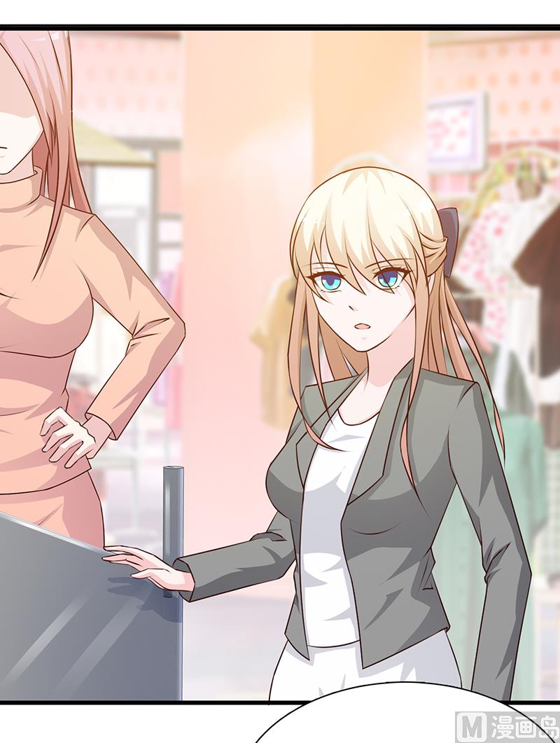 《这个BOSS有点残》第117话 穷酸女 第7页