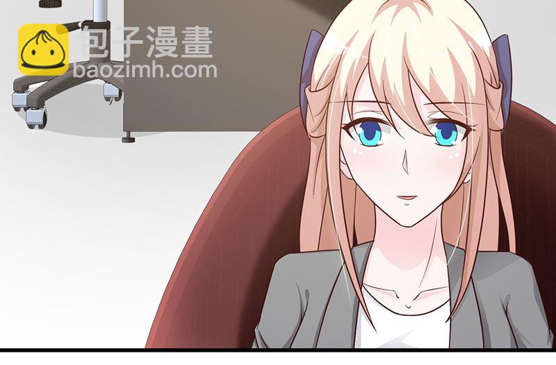 《这个BOSS有点残》第118话 走着瞧 第16页