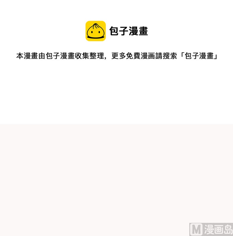 《这个BOSS有点残》第118话 走着瞧 第17页