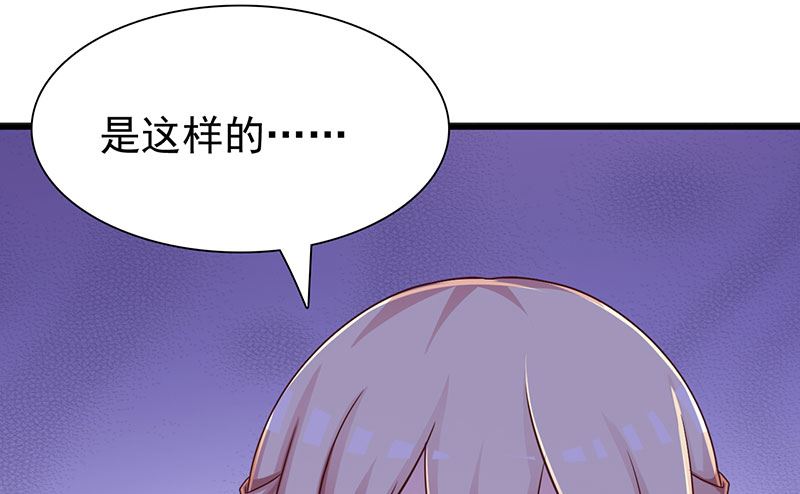 《这个BOSS有点残》第118话 走着瞧 第19页
