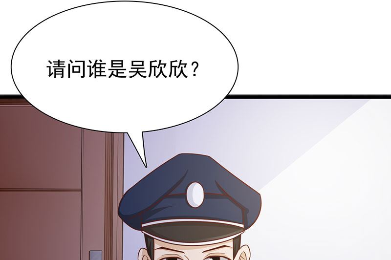 《这个BOSS有点残》第118话 走着瞧 第24页