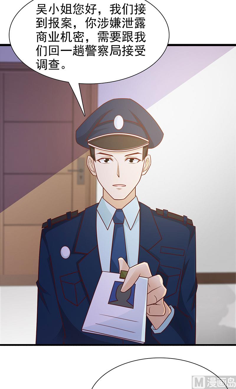 《这个BOSS有点残》第118话 走着瞧 第28页