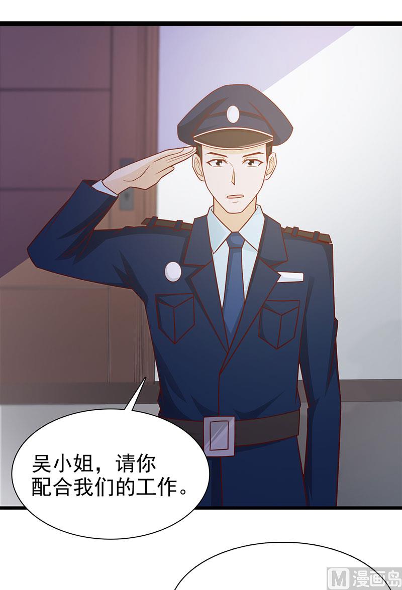 《这个BOSS有点残》第118话 走着瞧 第30页