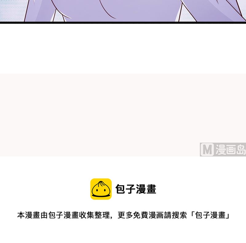 《这个BOSS有点残》第118话 走着瞧 第33页