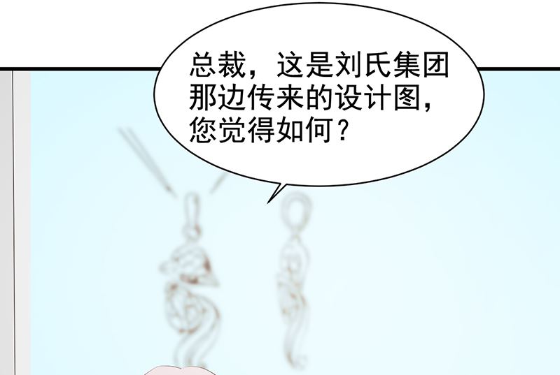 《这个BOSS有点残》第115话 否决 第11页