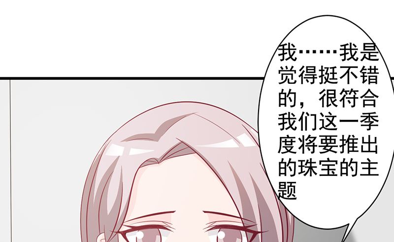 《这个BOSS有点残》第115话 否决 第18页