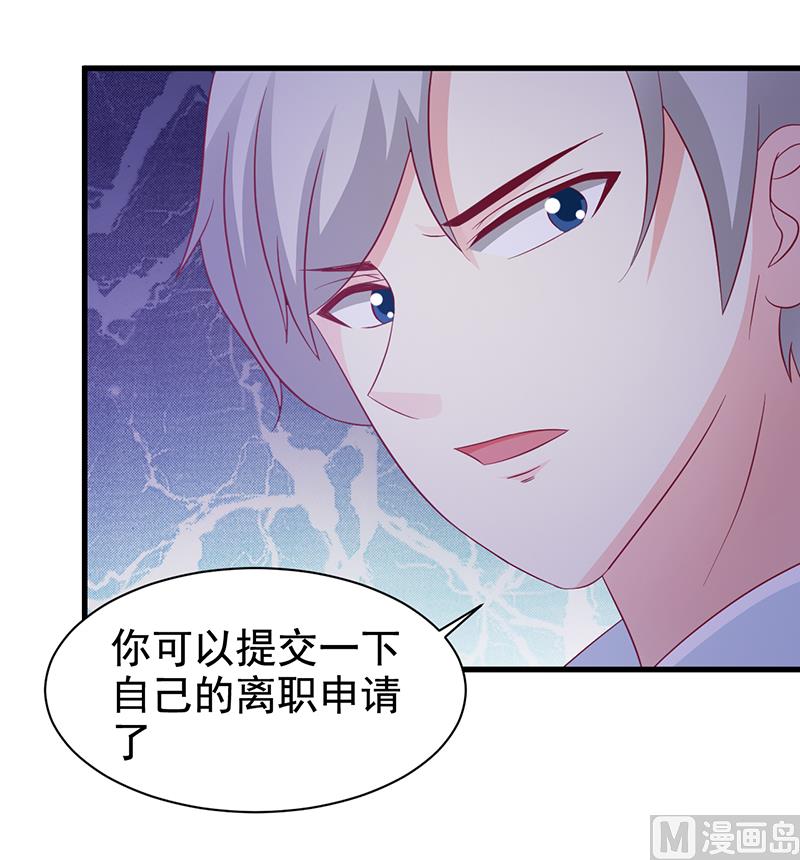 《这个BOSS有点残》第115话 否决 第22页
