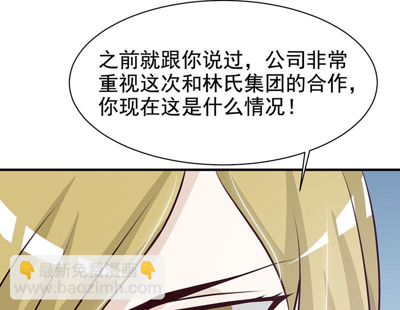 《这个BOSS有点残》第115话 否决 第29页