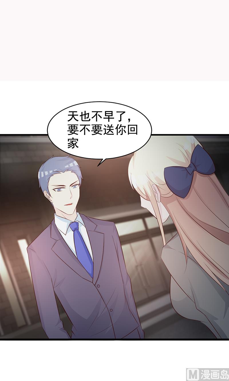 《这个BOSS有点残》第115话 否决 第2页