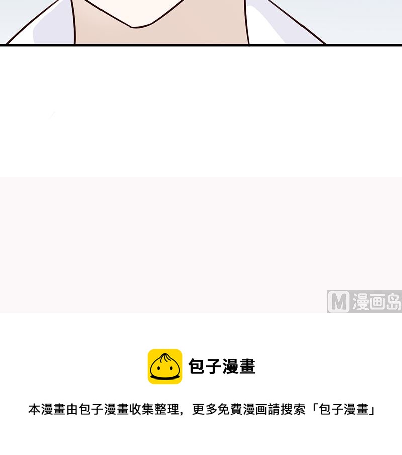 《这个BOSS有点残》第115话 否决 第31页