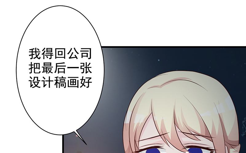 《这个BOSS有点残》第115话 否决 第3页