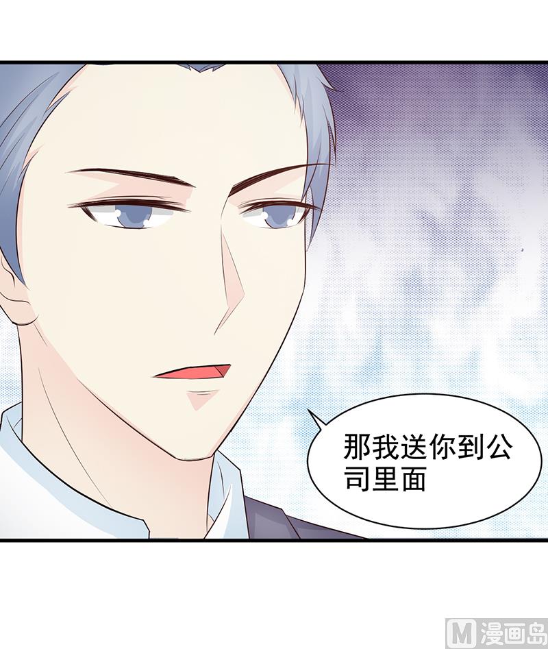 《这个BOSS有点残》第115话 否决 第6页