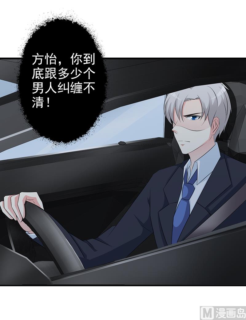 《这个BOSS有点残》第115话 否决 第9页