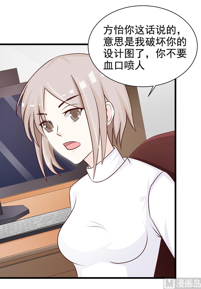 《这个BOSS有点残》第116话 商场偶遇 第11页