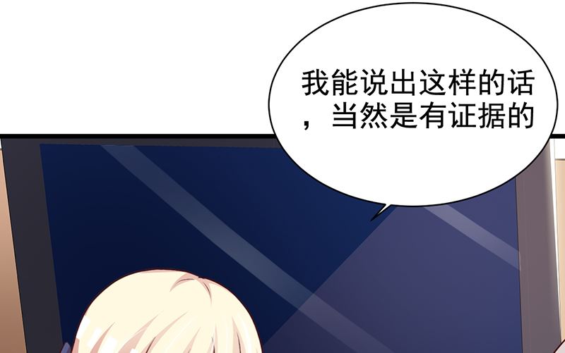 《这个BOSS有点残》第116话 商场偶遇 第12页