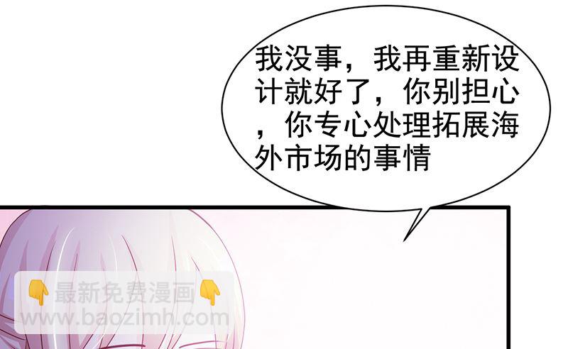 《这个BOSS有点残》第116话 商场偶遇 第17页