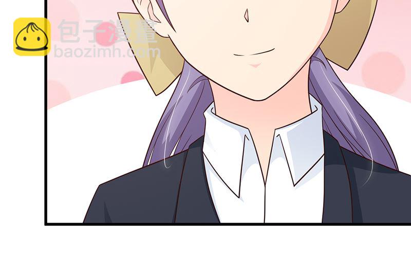 《这个BOSS有点残》第116话 商场偶遇 第25页