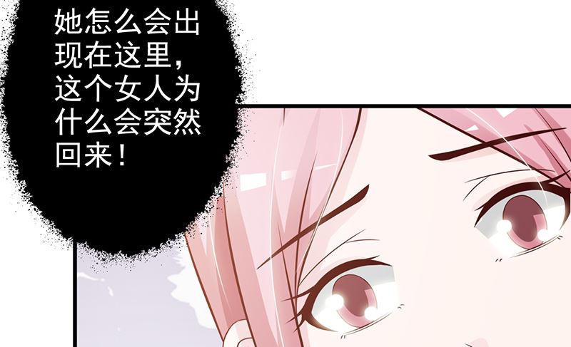 《这个BOSS有点残》第116话 商场偶遇 第31页