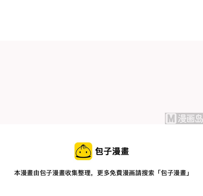 《这个BOSS有点残》第116话 商场偶遇 第33页