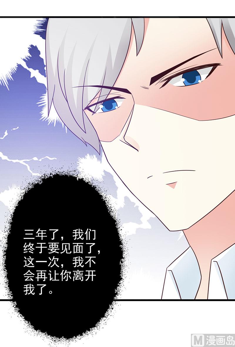 《这个BOSS有点残》第120话 沟通 第21页